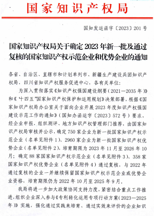 微信图片_20231207090116.png