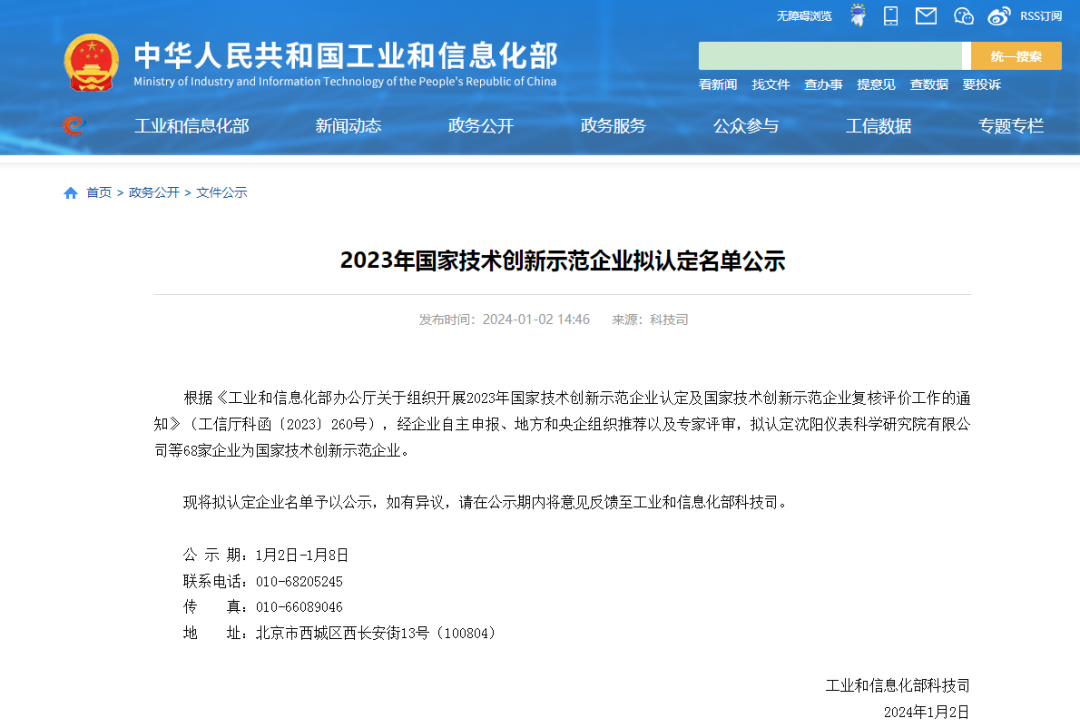 微信图片_20240201144536.png